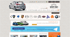 Desktop Screenshot of diarycar.com